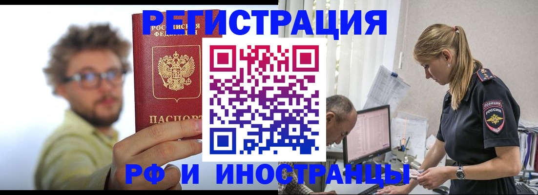 временная регистрация собственник в Ковылкино