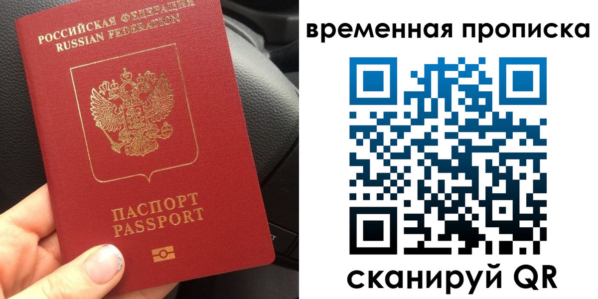 временная регистрация 2025 в Ковылкино