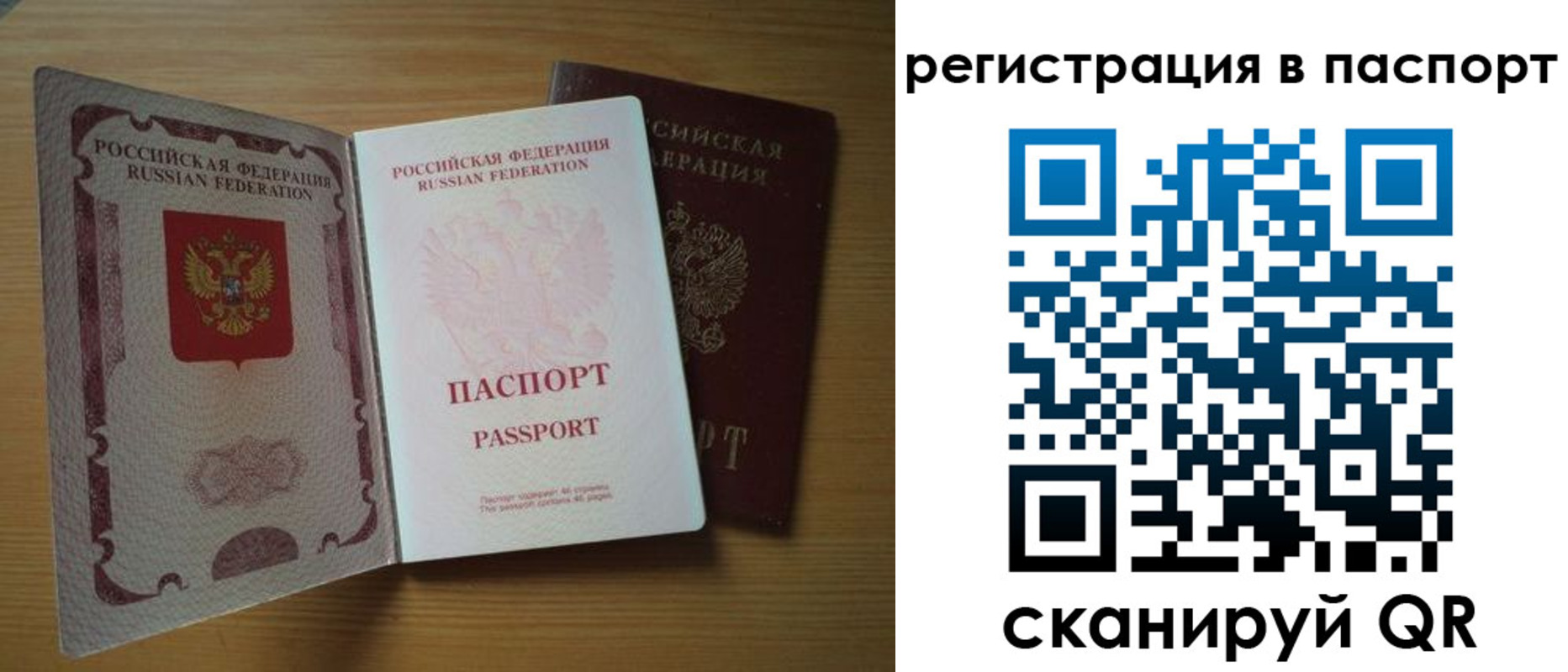 временная регистрация купить в Ковылкино