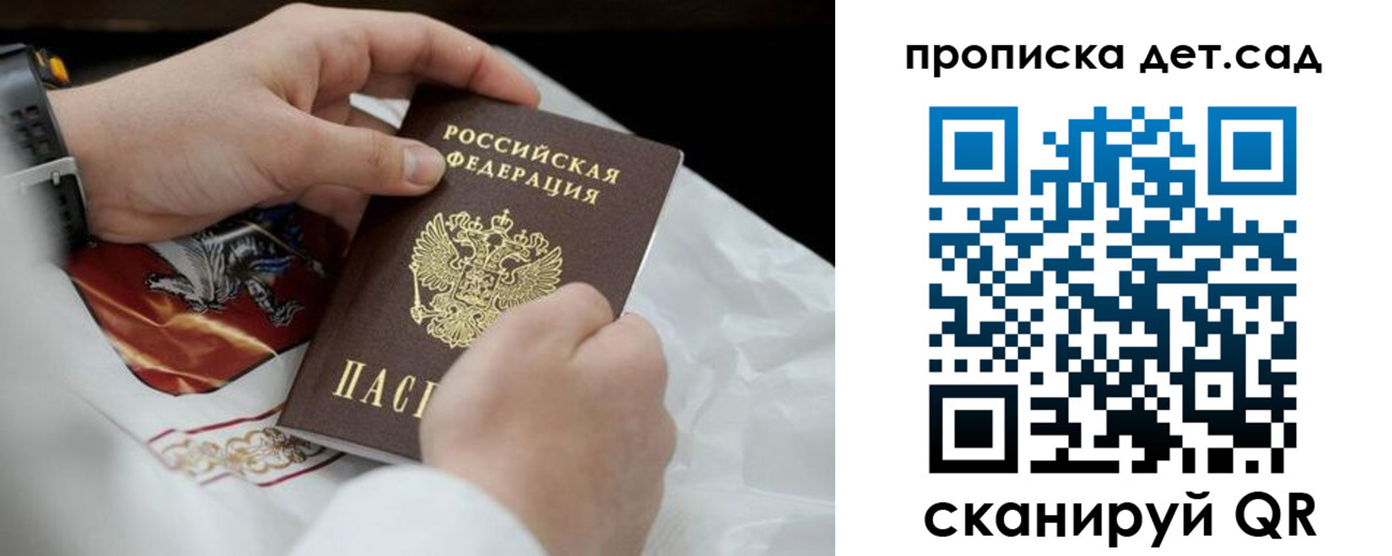 прописка для работы в Ковылкино