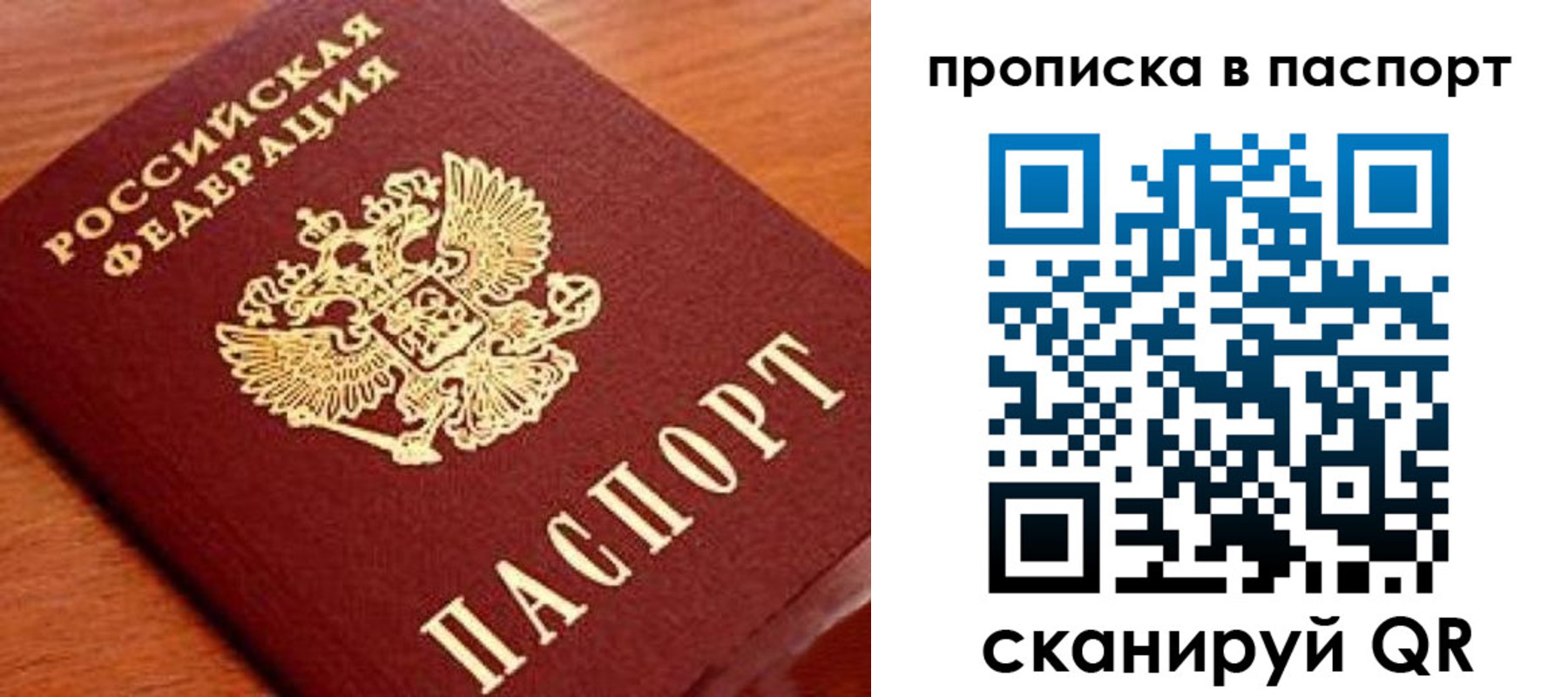временная регистрация надежно в Ковылкино