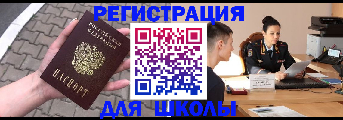 временная прописка в Ковылкино