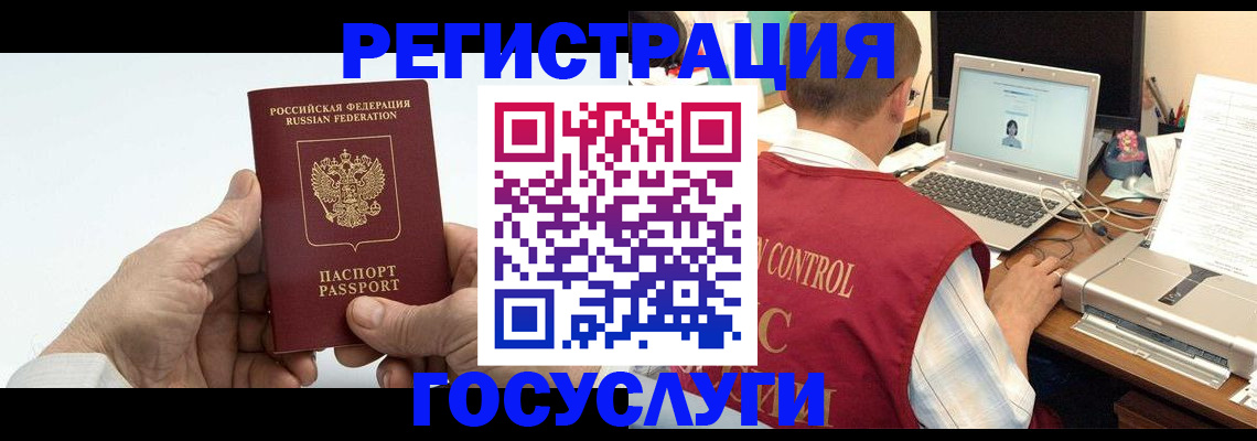 прописка для кредита в Ковылкино