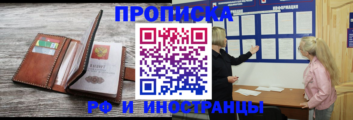 временная регистрация адрес в Ковылкино