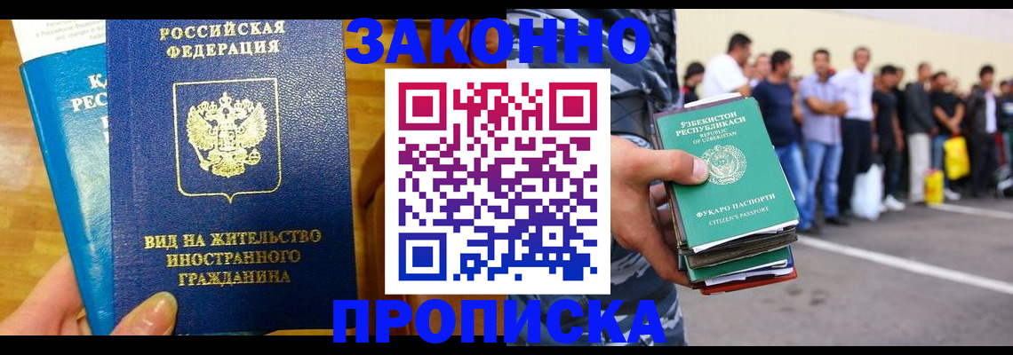 временная регистрация в квартире в Ковылкино