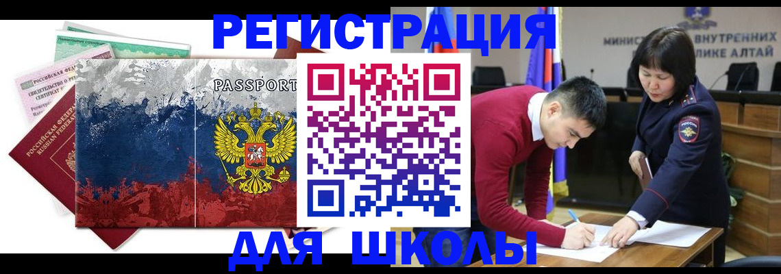 прописка 2025 в Ковылкино