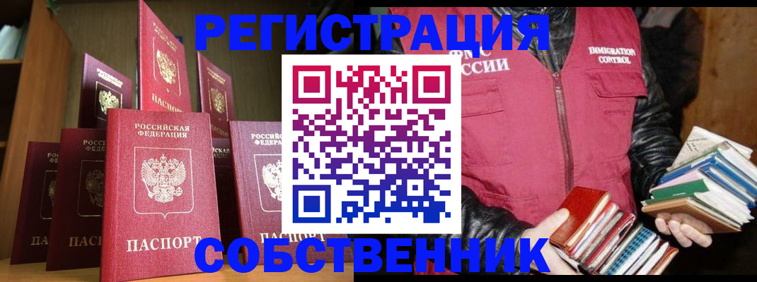 временная регистрация гарантия в Ковылкино