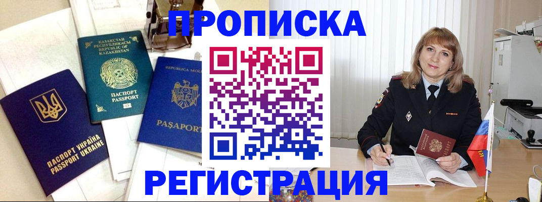 временная регистрация адрес в Ковылкино